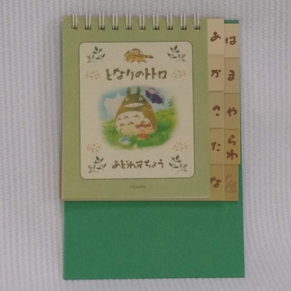 Vintage My Neighbor Totoro address book NWOT